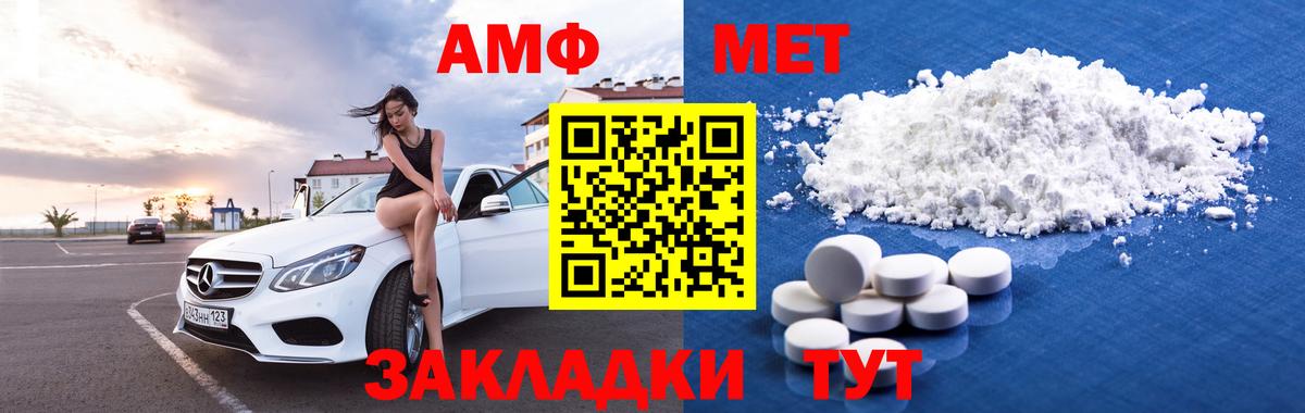 Амфетамин Розовый Тосно