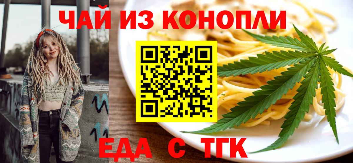 Тосно  Cannafood марихуана  Вход с VPN 