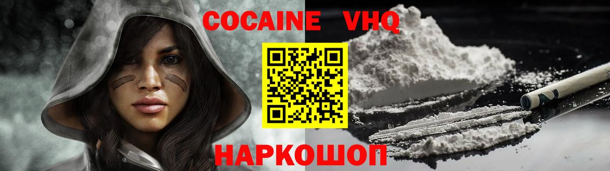 COCAIN Columbia  Cocaine Эквадор  Тосно  Вход с VPN 
