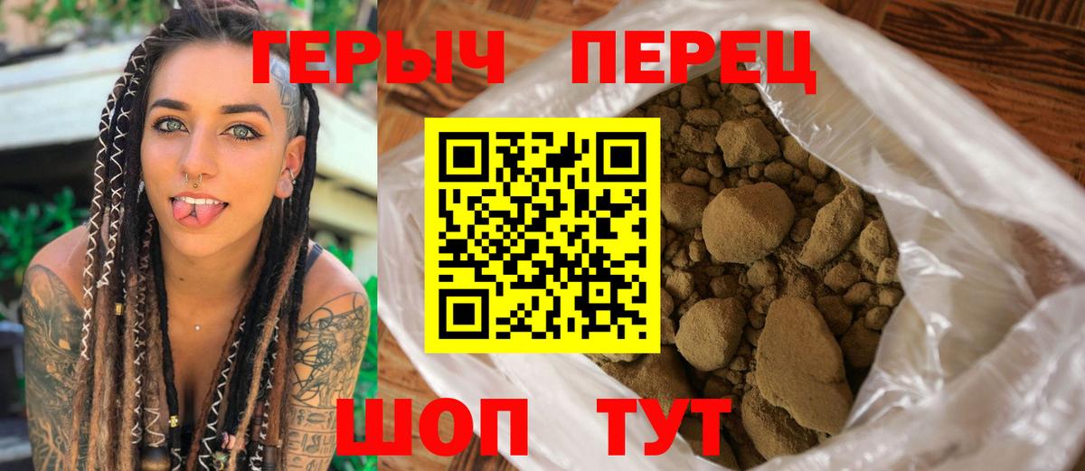 Героин Heroin  Вход с VPN  Тосно 