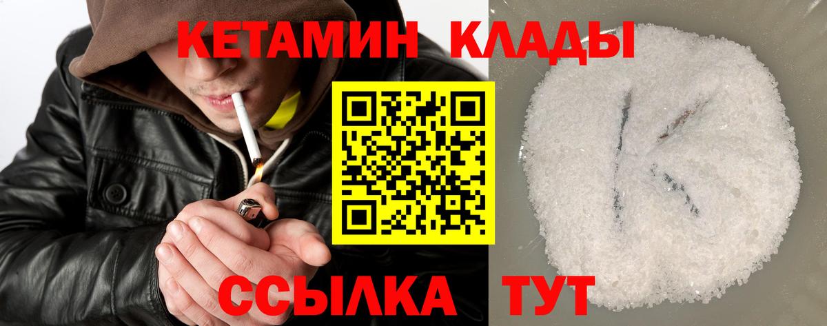 КЕТАМИН ketamine  Кетамин ketamine  Вход с VPN  Тосно 