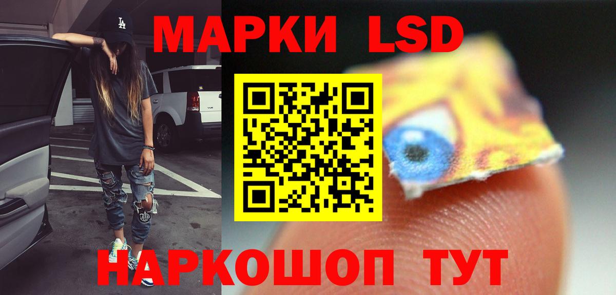 LSD-25 экстази кислота Тосно