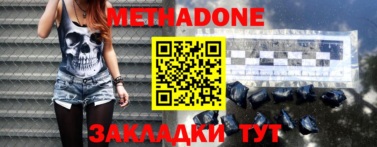 mega ССЫЛКА  МЕТАДОН кристалл  Вход с VPN  Тосно 