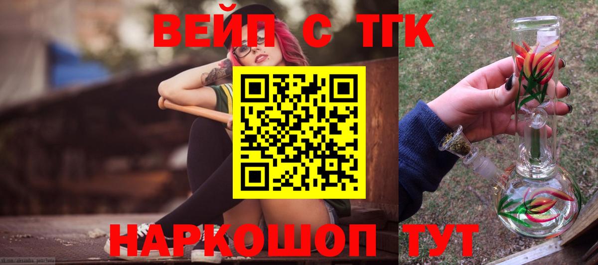 Дистиллят ТГК концентрат  купить  цена  Тосно  Вход с VPN 